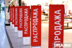 Под скидки попадает одежда, обувь, товары для дома и ювелирка