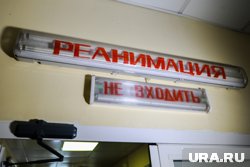 По возвращении в Сургут мужчина был доставлен в реанимацию