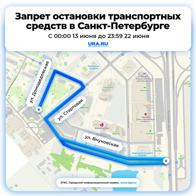 В Санкт-Петербурге будет действовать запрет на остановку транспортных средств
