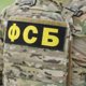 ФСБ продолжает громить челябинский миндор: по делу о дорожном картеле задержаны новые фигуранты. Видео