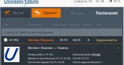 Рейс пока задержан чуть более чем на час