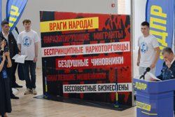 Организаторы представили стенды с перечислением «врагов России», с которыми борется ЛДПР