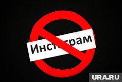 Соцсеть будет недоступна без VPN