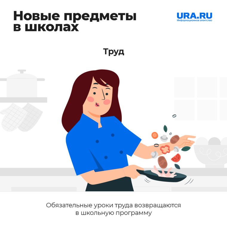 На уроках труда школьники также будут изучать дроностроение