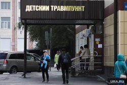 В травмпункте Курганской детской поликлиники по ул. Коли Мяготина не работает рентген