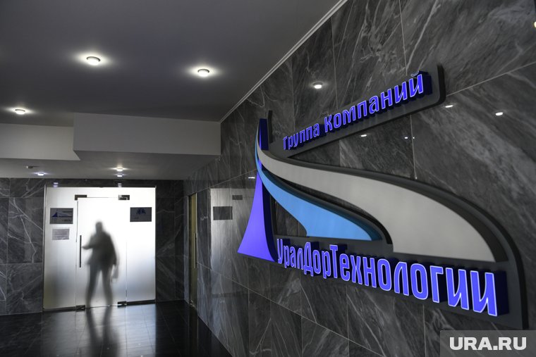 В прошлом году «УралДорТехнологии» столкнулись с мощнейшим кризисом