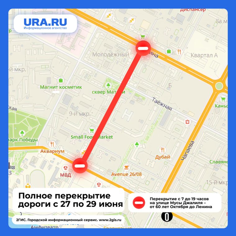 Дорогу на Мусы Джалиля будут ремонтировать три дня