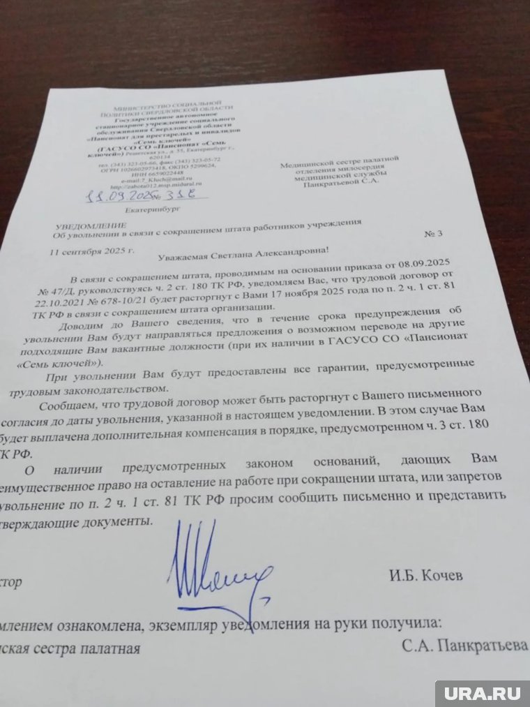 Такие уведомления, по словам собеседницы агентства, получили пять медсестер