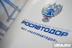 Глава «Уралуправтодора» получил взятку в 12 млн рублей