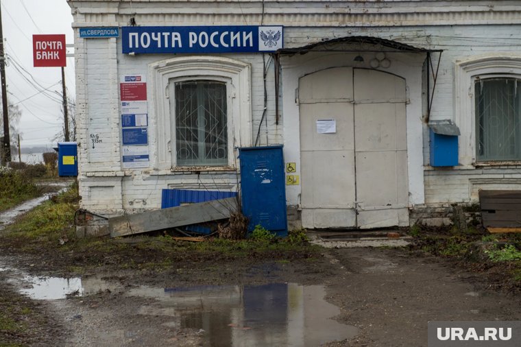 Отделение связи закрыто с 30 сентября (архивное фото)