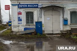 Отделение связи закрыто с 30 сентября (архивное фото)