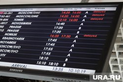 Самолетам Курган - Москва - Курган снова изменили расписание