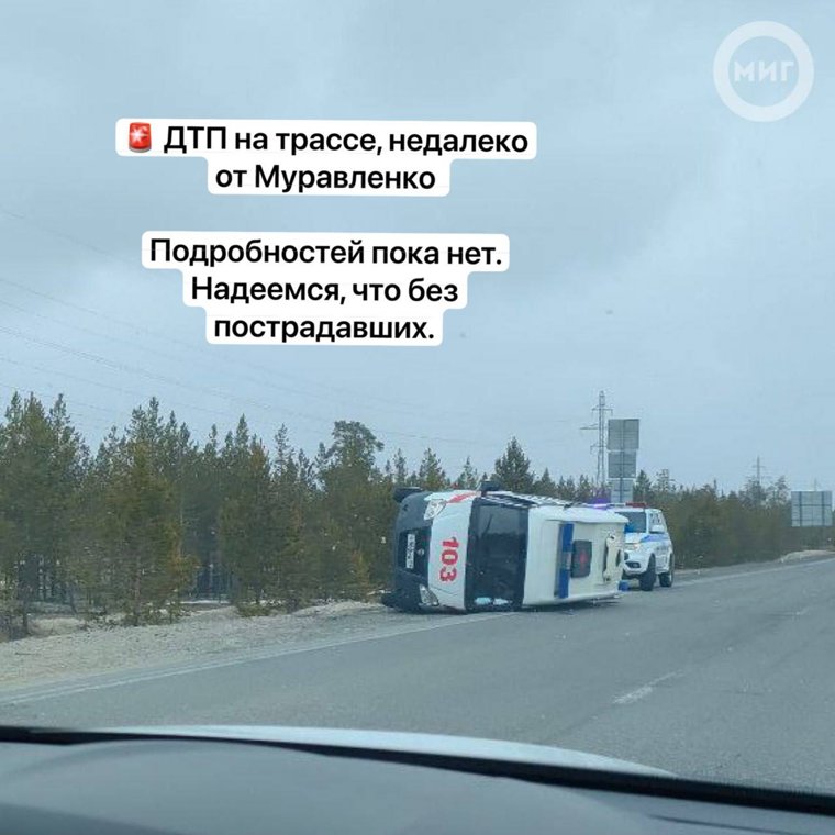 Авария произошла недалеко от Муравленко 