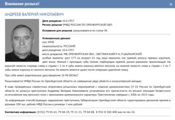 Карточка Валерия Андреева
