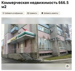 Один квадратный метр стоит свыше 96 тысяч рублей