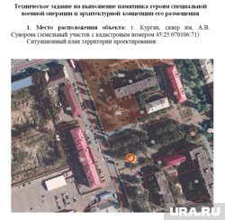 Расположение памятника в Кургане