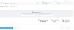 Свадебный калькулятор поможет составить смету на организацию свадьбы 