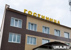 В Ханты-Мансийске отремонтируют три гостиницы