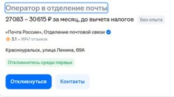 Зарплаты операторов 