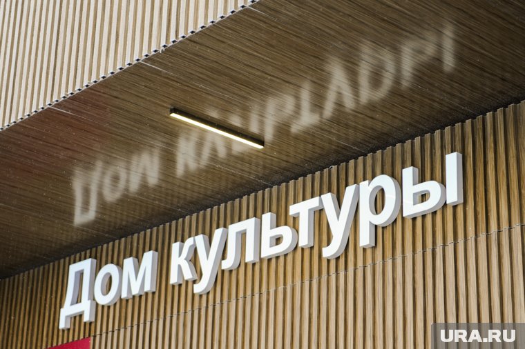 Обновить Дом культуры в Муравленко попросили жители города во время Честного маршрута губернатора ЯНАО Дмитрия Артюхова