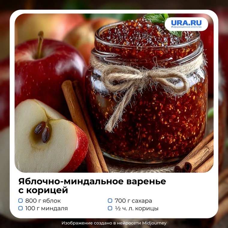 Миндаль немного снизит терпкость вкуса и добавит нежности