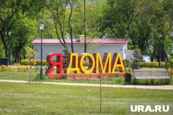 «Единая Россия» продолжает программу городского благоустройства с привлечением россиян