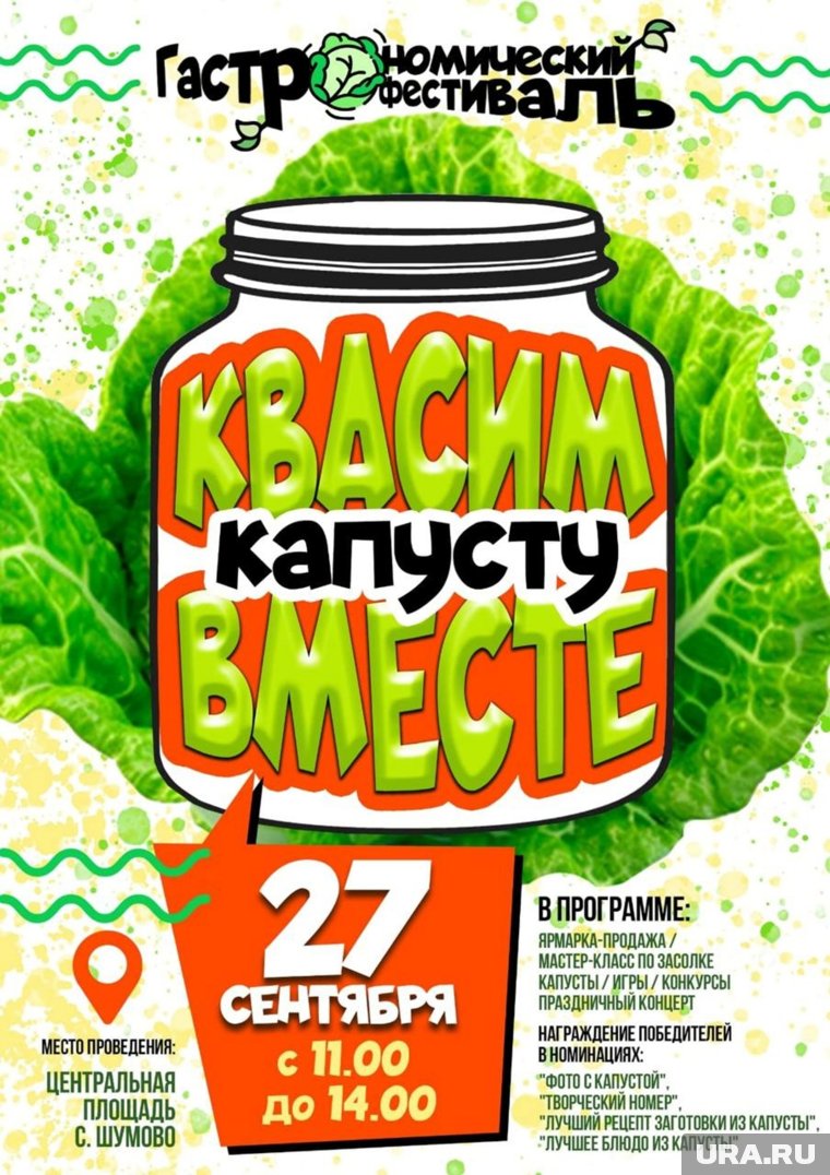 Программа продлится до 14:00