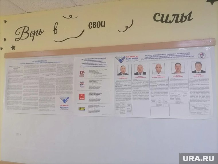 Стенд в одном из избирательных участков в школе