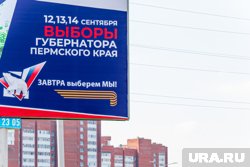 Выборы пройдут 12-14 сентября