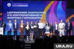 Форум собрал свыше 500 участников