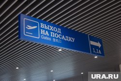 Рейс задерживается из-за позднего прибытия борта в Тюмень