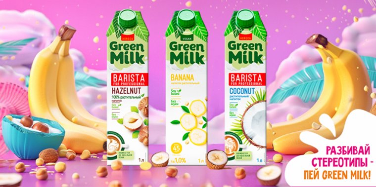 Green Milk стал еще одним челябинским брендом, который покорил федеральный рынок