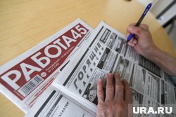 Уровень безработицы в Свердловской области 1,4%