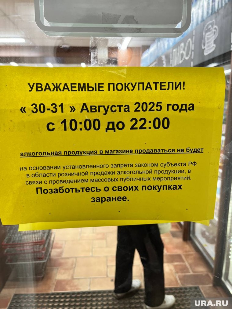 В алкомаркетах Ноябрьска просят позаботиться о покупках заранее