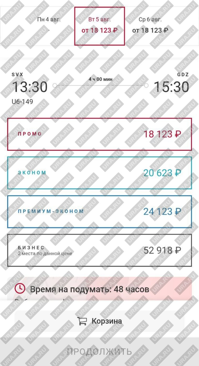Расценка на билеты в Геленджик из Екатеринбурга