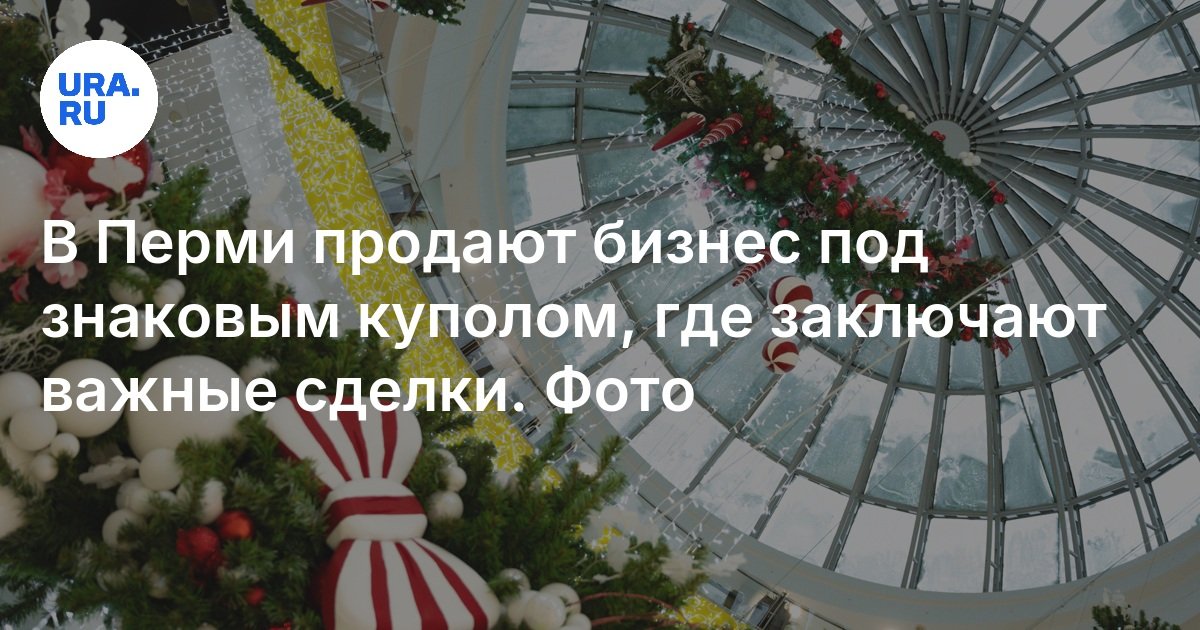 Купить бизнес в Перми: кофейня в ТРК «Семья», цена, описание: фото