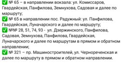 Список автобусов, которые поменяют маршруты в Кургане