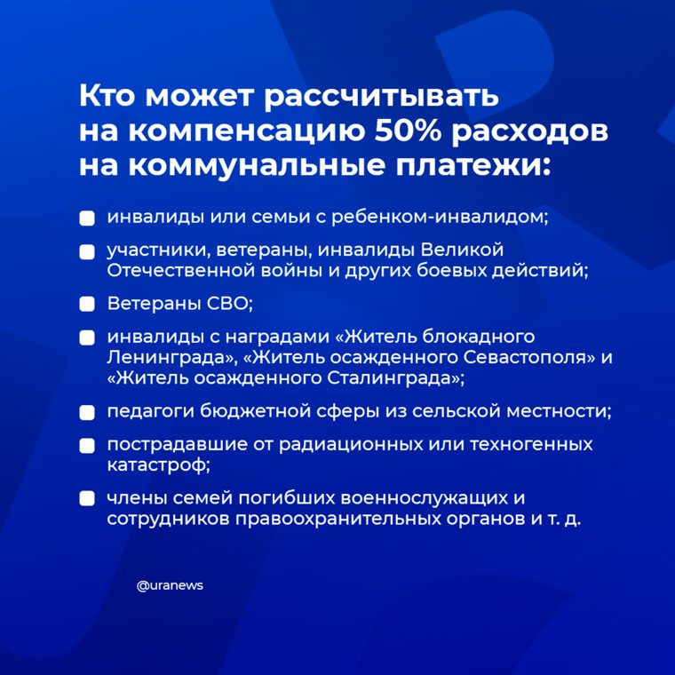 Кто может расчитывать на компенсацию
