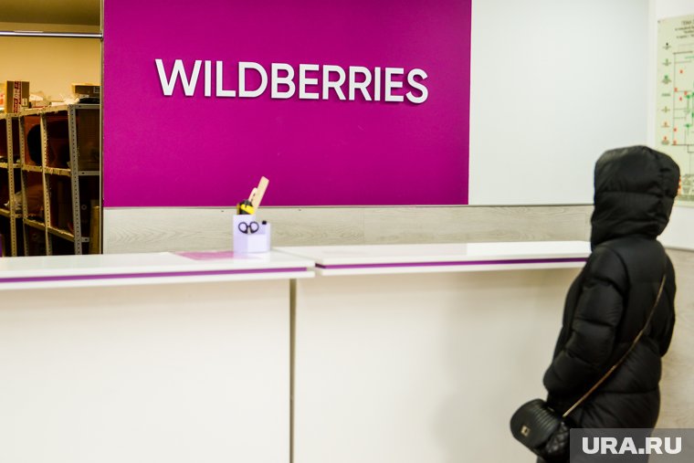 Wildberries проверит в Сургуте из-за вибратора, выданного в прозрачном пакете