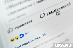 Комментарий с предложением записаться на прием появилось в группе VK, архивное фото