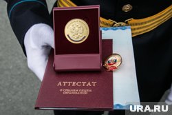Пятерым выпускникам вручили золотые медали