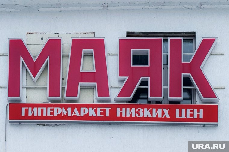 Горожане покупают недорогие товары в «Маяке»