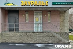 Курганские власти пытаются продать гостиницу