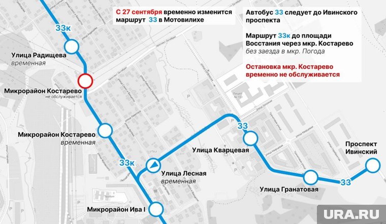 Автобус №33 будет следовать до Ивинского проспекта, а некоторые рейсы №33к – до площади Восстания через микрорайон Костарево