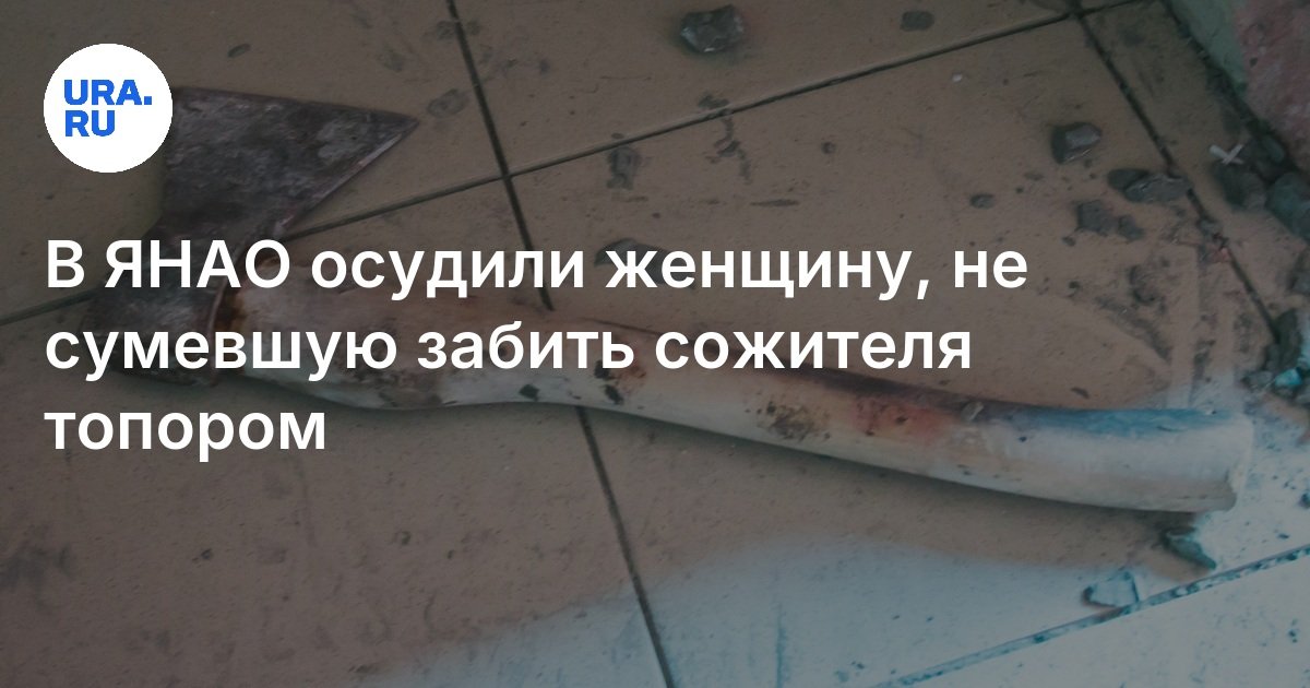 Забили топором. Обух топора улучшение. Забили топором. Топоры тувинцев 19 век. Обух топора.