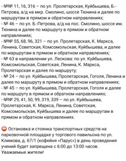 В Кургане автобусы изменят маршруты в связи с антитеррористическими учениями ФСБ