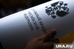 Минфин пересмотрел параметры бюджета