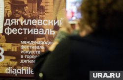 Дягилевский фестиваль предлагает более 30 бесплатных событий