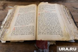 Курганец принимал участие в написании третьего и четвертого томов (архивное фото)