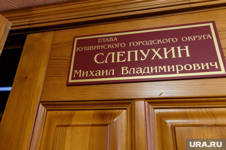 Михаил Слепухин занимает пост мэра с 2013 года